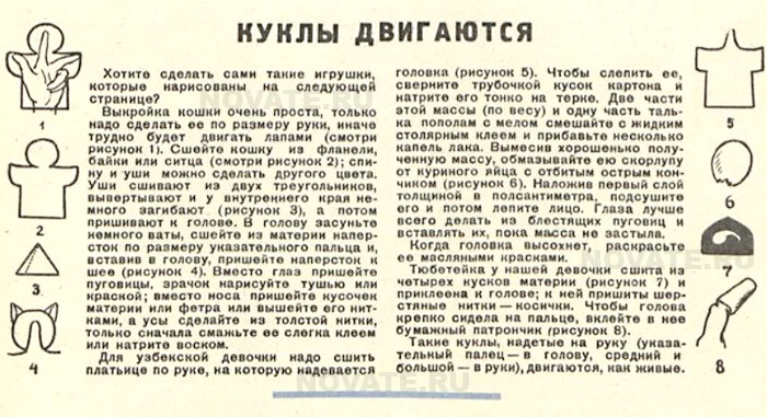 Чем игрались наши предки в середине XX века
