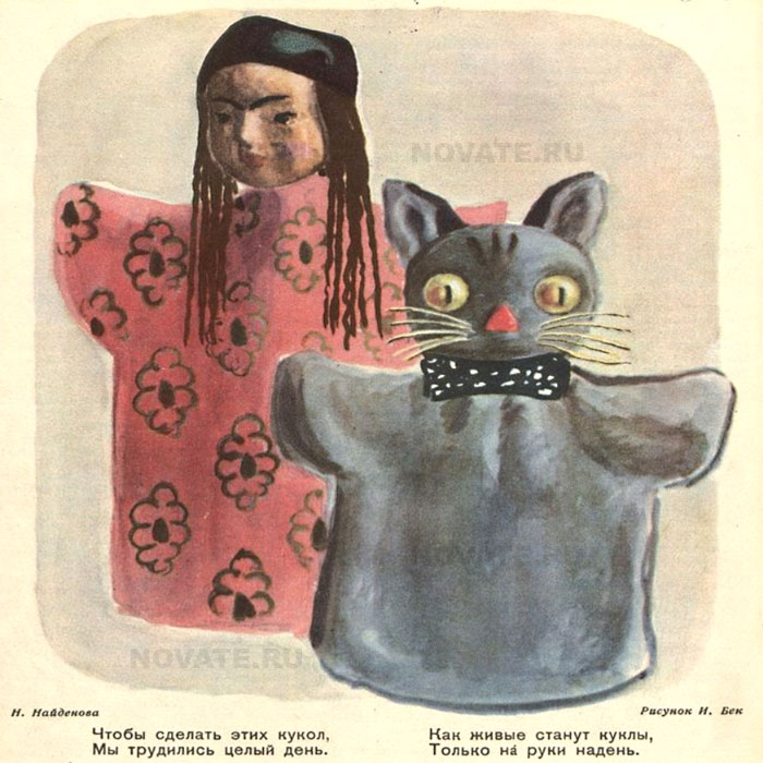 Чем игрались наши предки в середине XX века