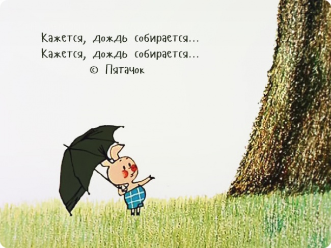 Любимые фразы из советских мультфильмов