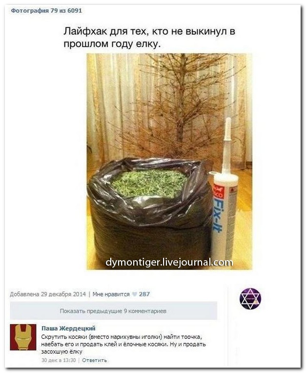 Смешные комментарии из социальных сетей