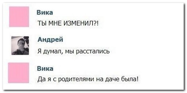 Смешные комментарии из социальных сетей