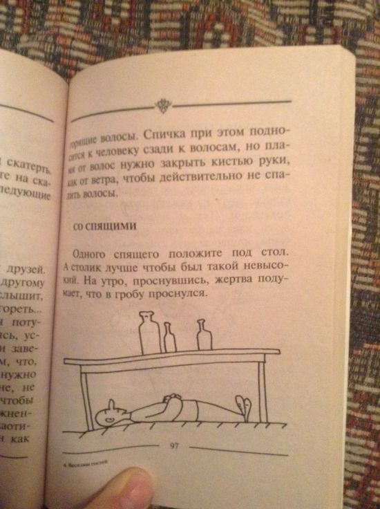 Необычные шутки над гостями