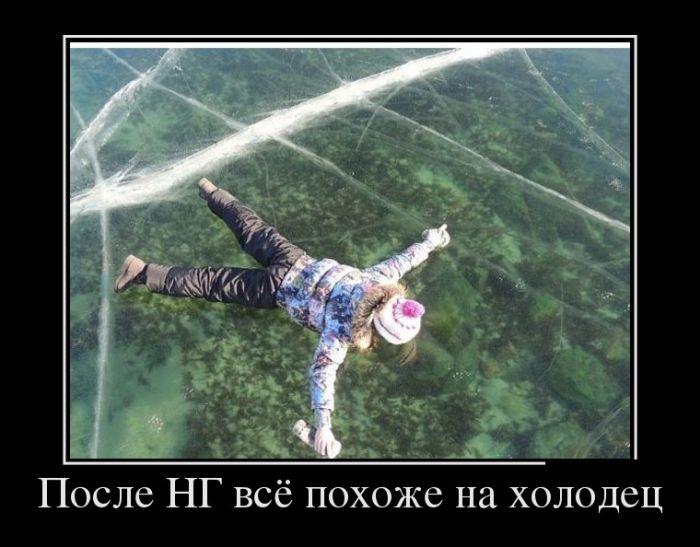 Демотиваторы
