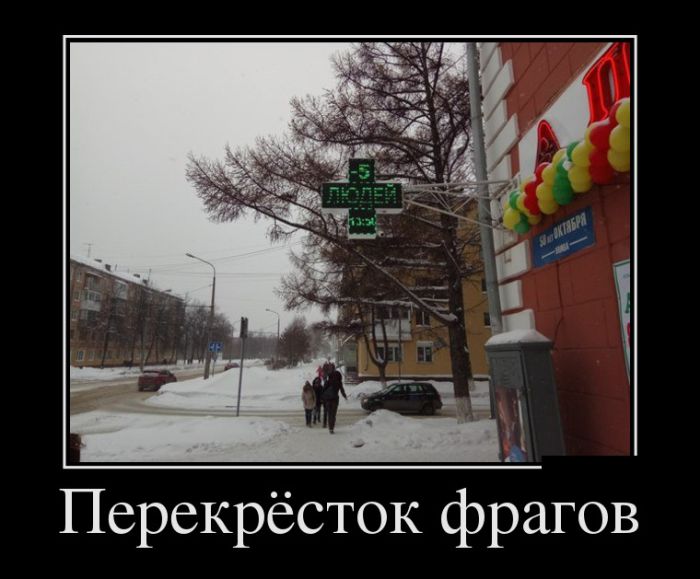 Демотиваторы