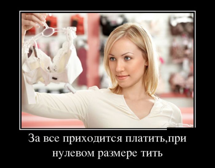 Демотиваторы