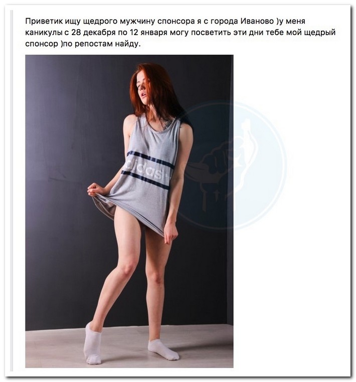 Потенциальные содержанки
