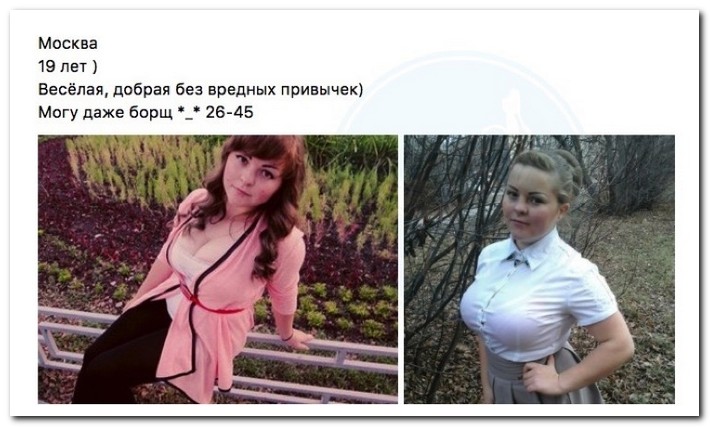 Потенциальные содержанки