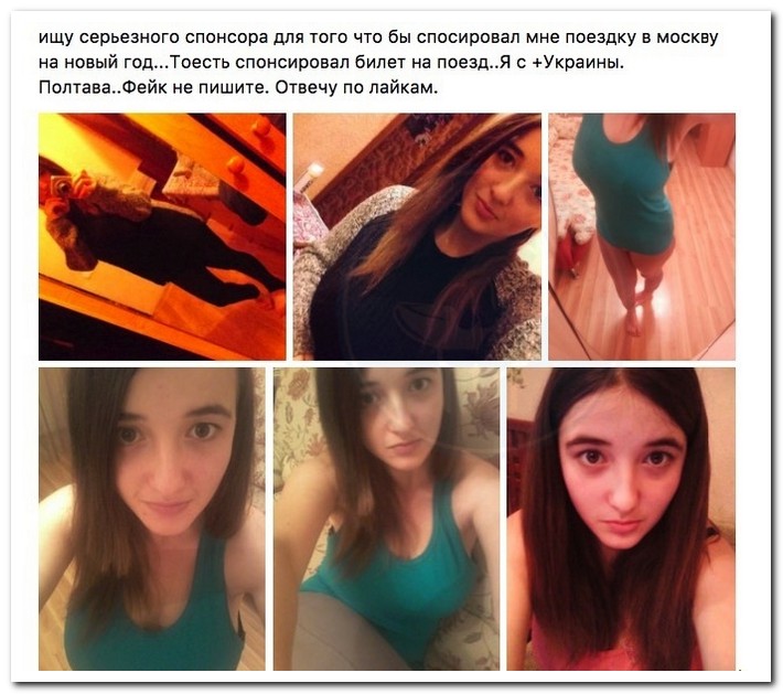 Потенциальные содержанки