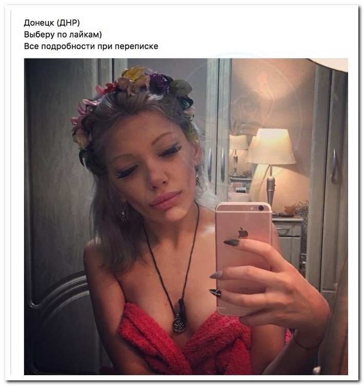 Потенциальные содержанки