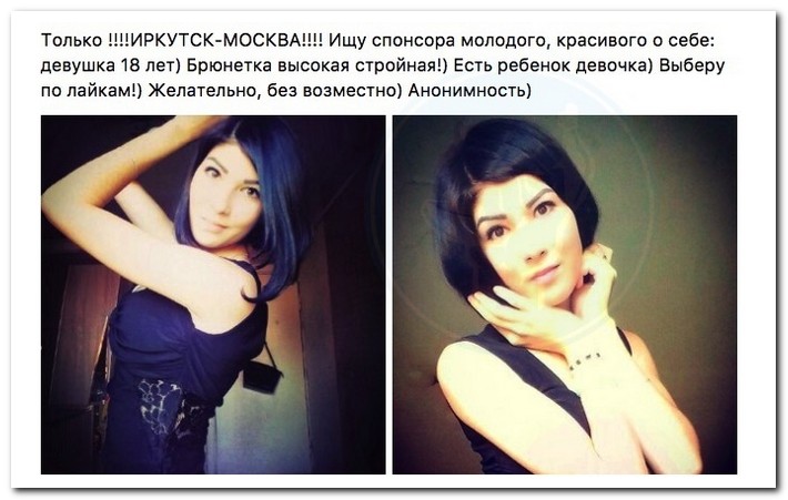Потенциальные содержанки