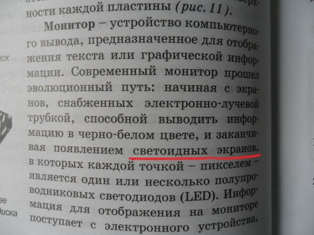 Современный учебник информатики