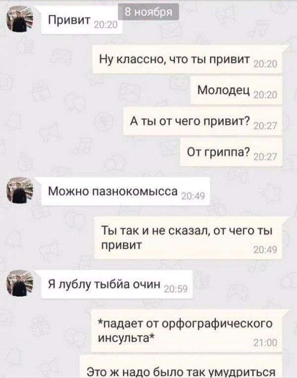Мастера пикапа южной национальности кадрят девушек в соцсетях