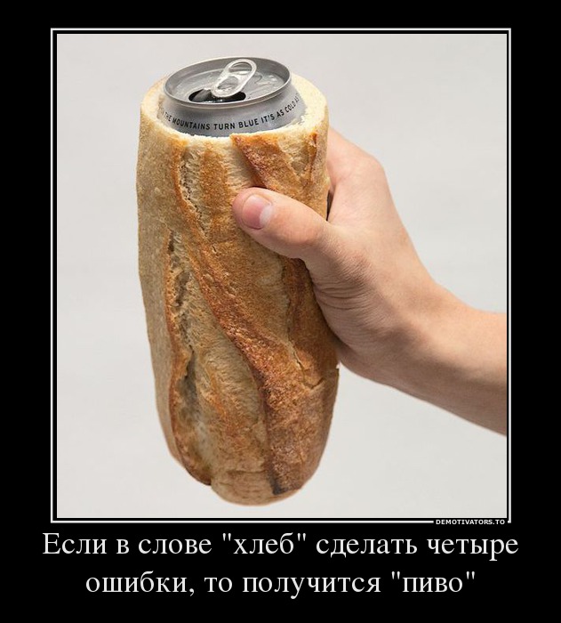 Демотиваторы (59 фото)