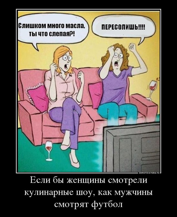 Демотиваторы (59 фото)