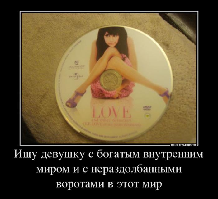 Демотиваторы (59 фото)