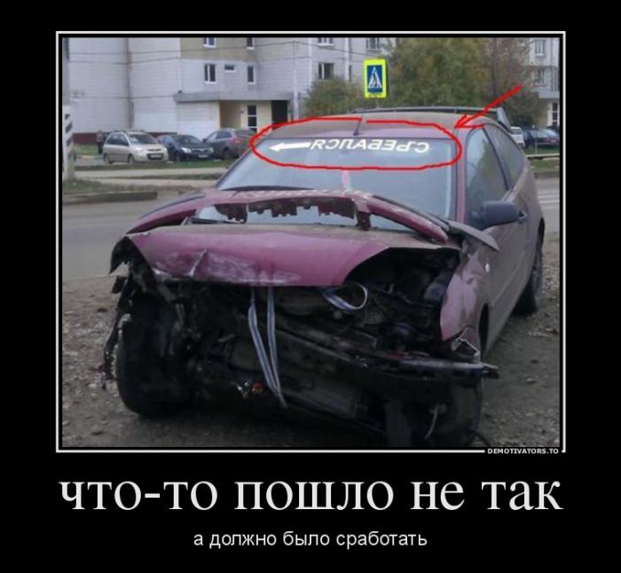 Демотиваторы (59 фото)