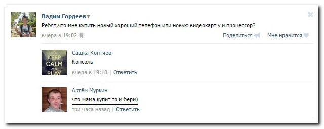 Смешные комментарии из социальных сетей