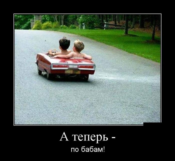 Демотиваторы