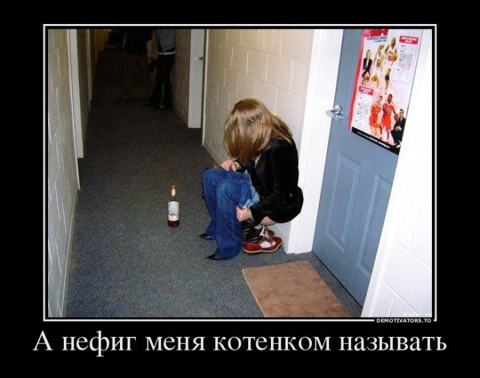 Демотиваторы