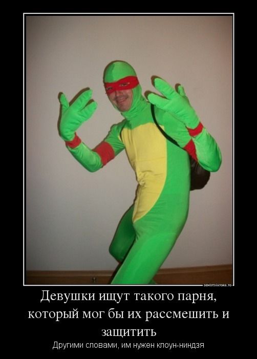 Демотиваторы