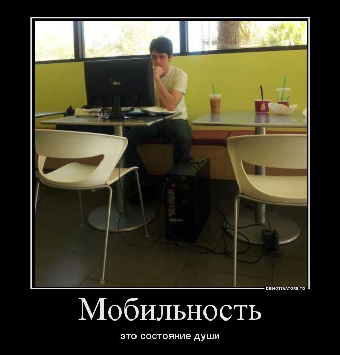 Демотиваторы