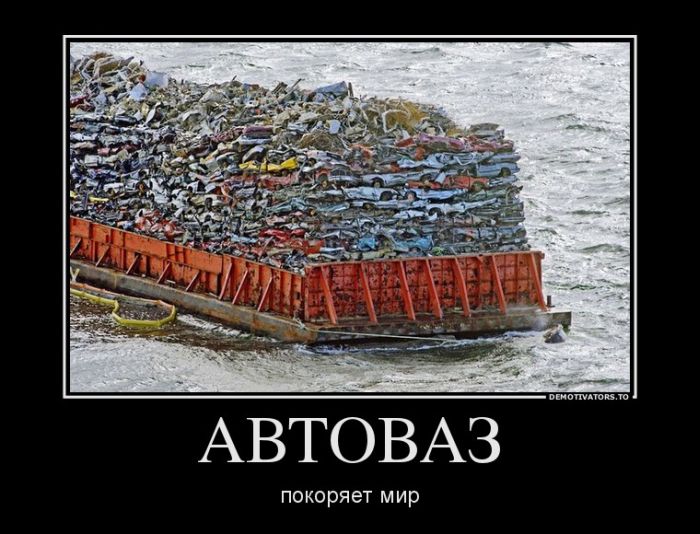 Демотиваторы