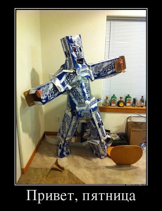 Демотиваторы