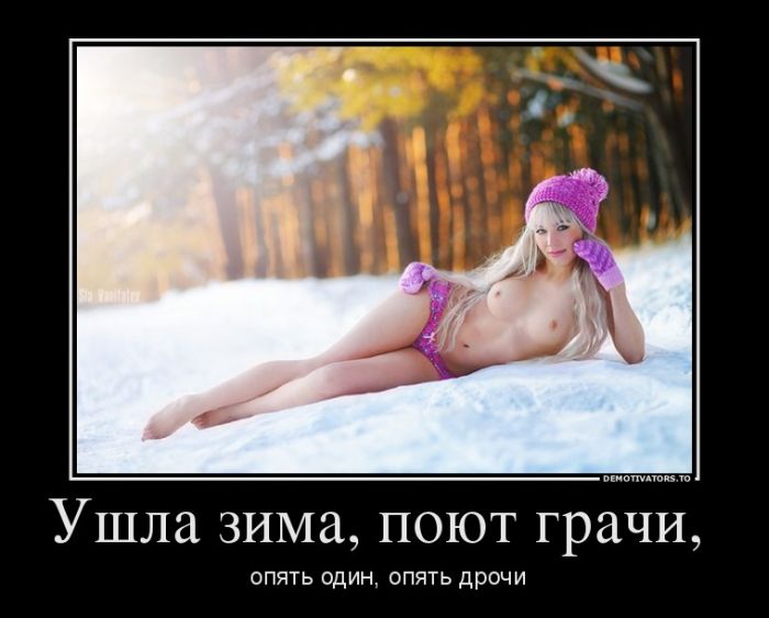 Демотиваторы