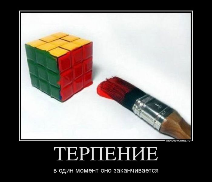 Демотиваторы