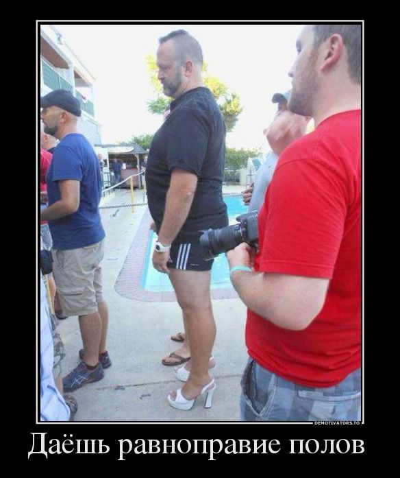 Демотиваторы