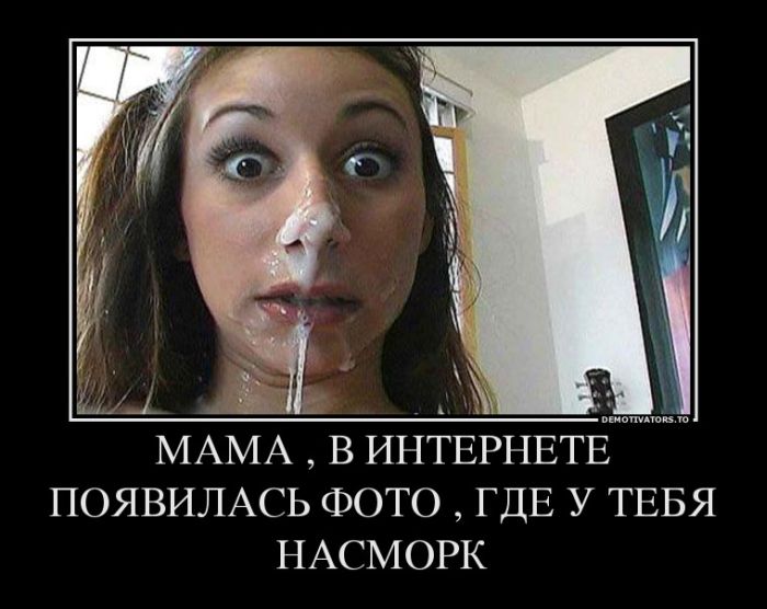 Демотиваторы