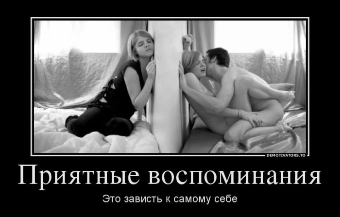 Демотиваторы