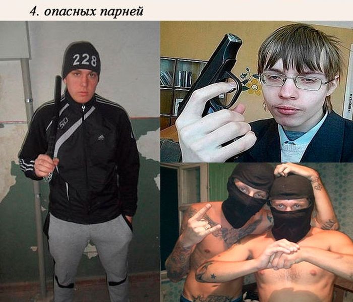 Инструкция по пикапу для парней (7 фото)