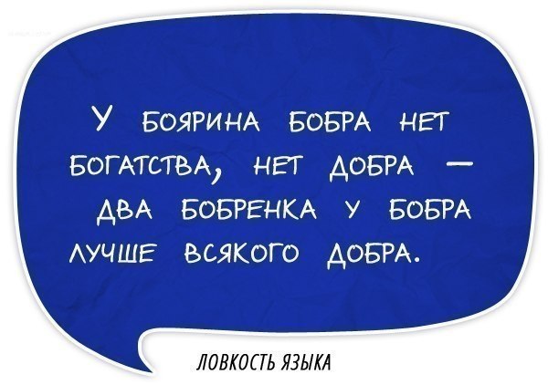 Подборка скороговорок (9 штук)