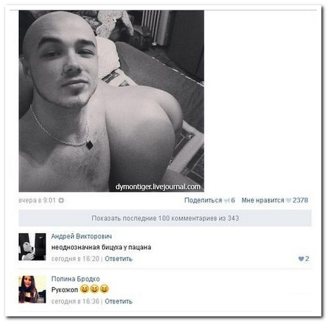 Смешные комментарии из социальных сетей 