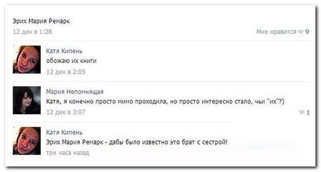 Смешные комментарии из социальных сетей 