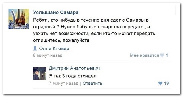 Смешные комментарии из социальных сетей 