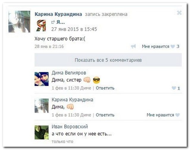 Смешные комментарии из социальных сетей 