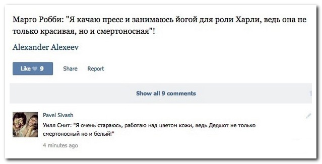Смешные комментарии из социальных сетей 