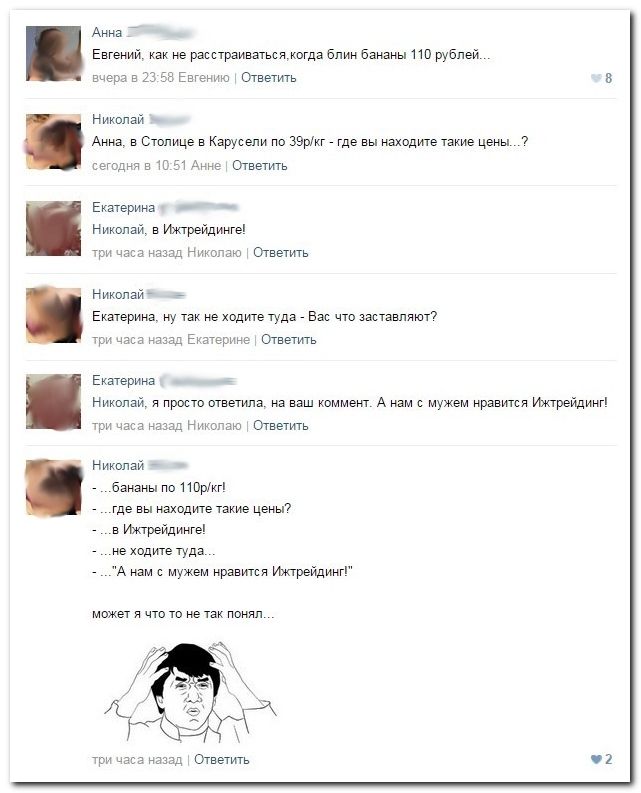 Смешные комментарии из социальных сетей 