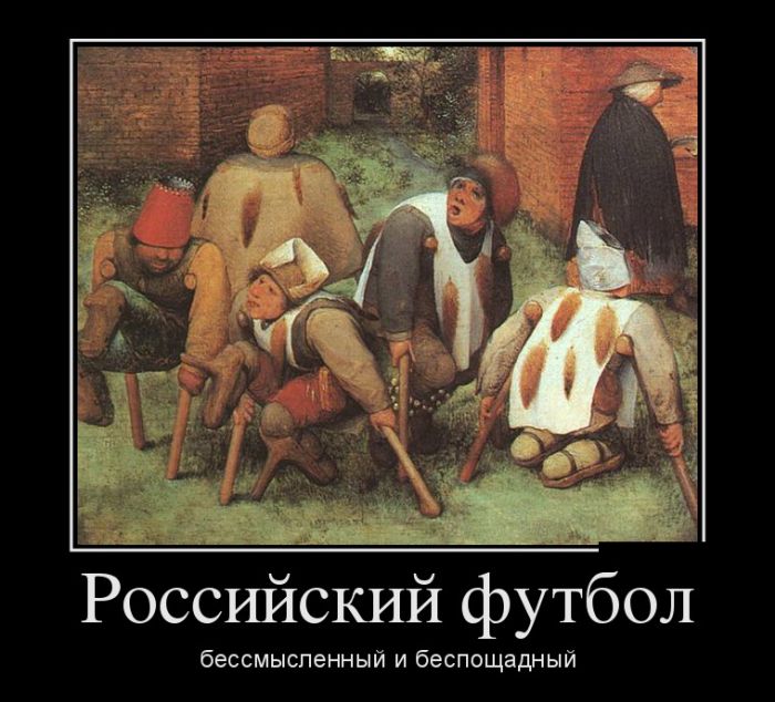 Демотиваторы