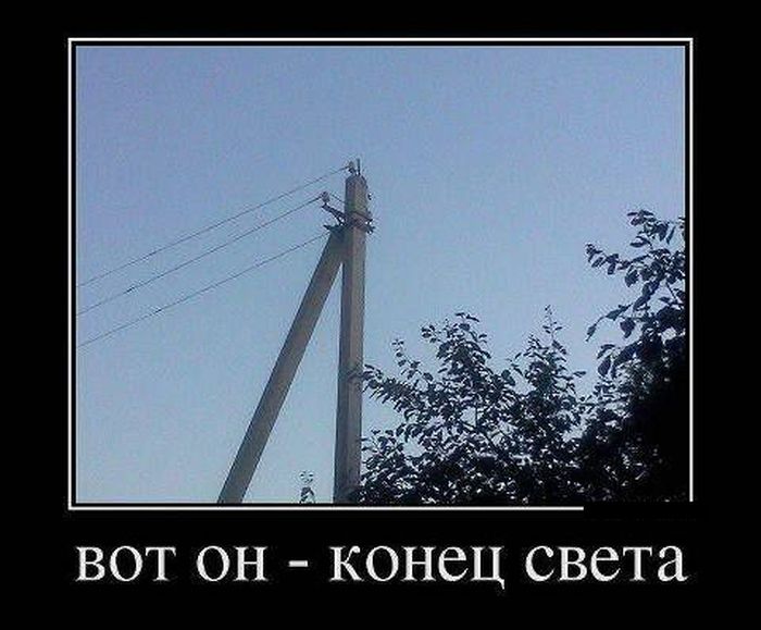 Демотиваторы