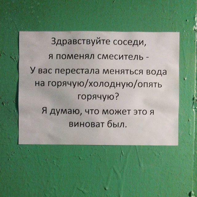 Солидарные соседи
