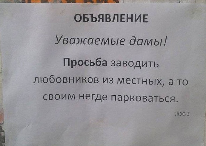 Солидарные соседи