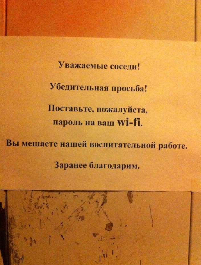Солидарные соседи