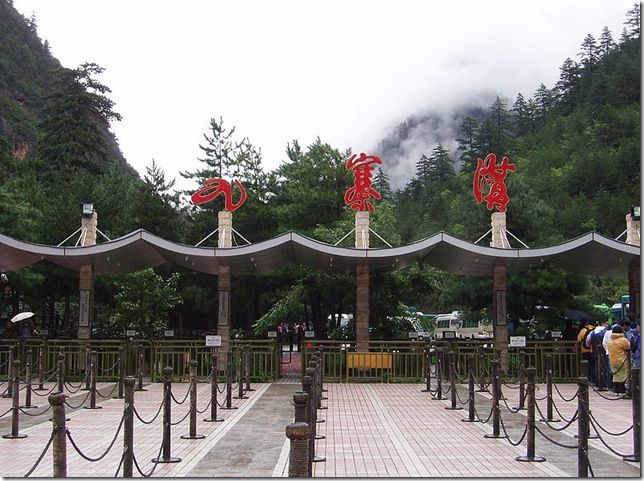 Цзючжайгоу. Ущелье девяти селений