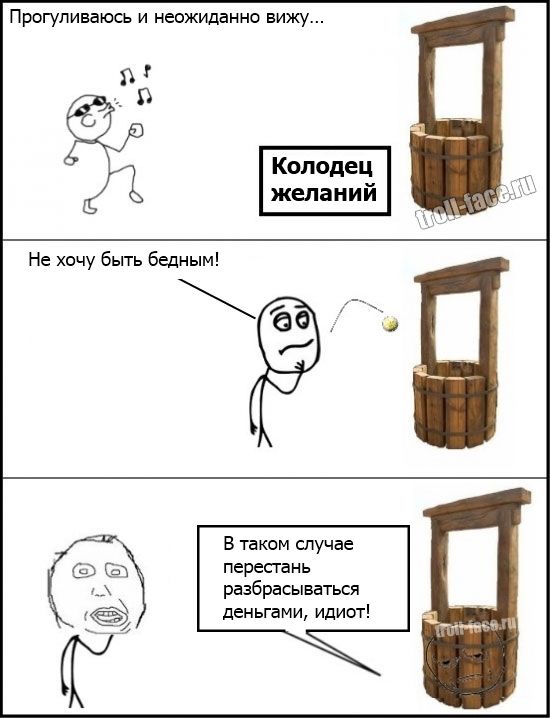 Веселые комиксы