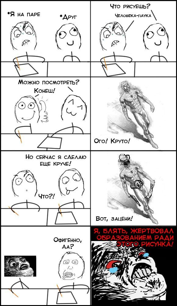 Веселые комиксы