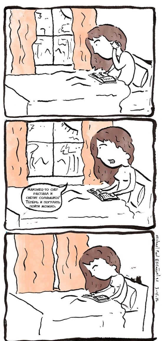 Веселые комиксы