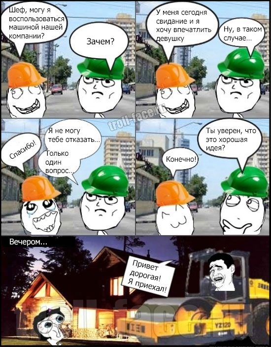 Веселые комиксы